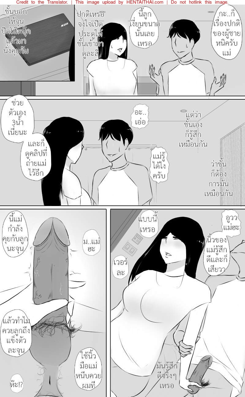 คุณแม่ดีขนาดนี้ชอบมั้ยละ [Lwagu] The best mom – คุณแม่ดีขนาดนี้ชอบมั้ยละ [Lwagu] The best mom – ตอนที่ 2 หน้า 22
