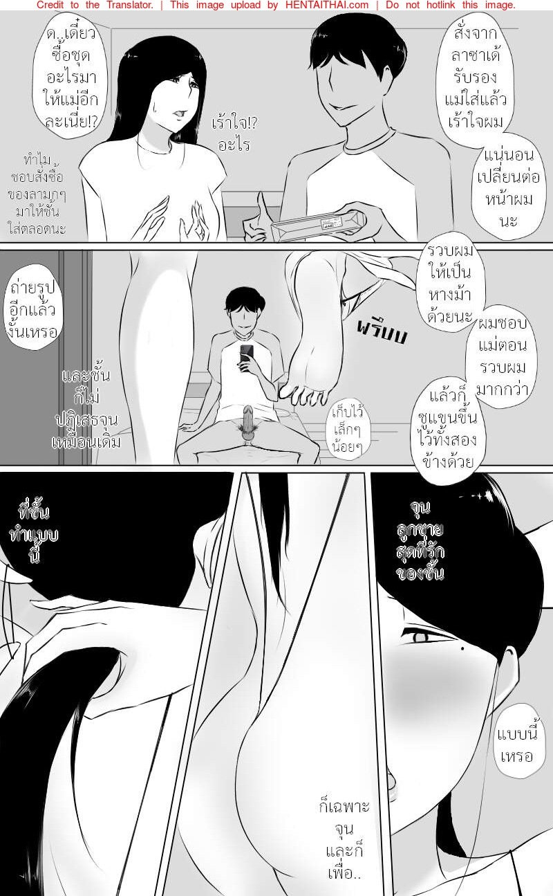 คุณแม่ดีขนาดนี้ชอบมั้ยละ [Lwagu] The best mom – คุณแม่ดีขนาดนี้ชอบมั้ยละ [Lwagu] The best mom – ตอนที่ 2 หน้า 23