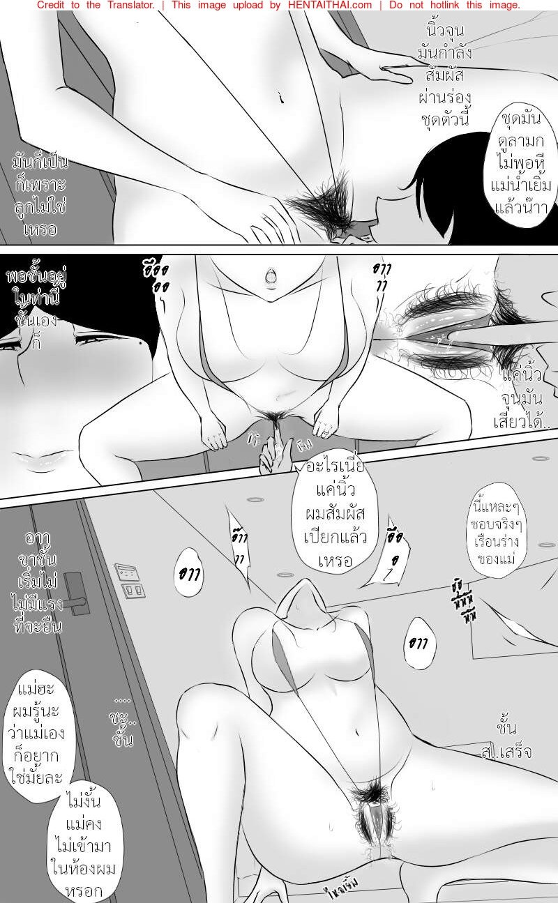 คุณแม่ดีขนาดนี้ชอบมั้ยละ [Lwagu] The best mom – คุณแม่ดีขนาดนี้ชอบมั้ยละ [Lwagu] The best mom – ตอนที่ 2 หน้า 25