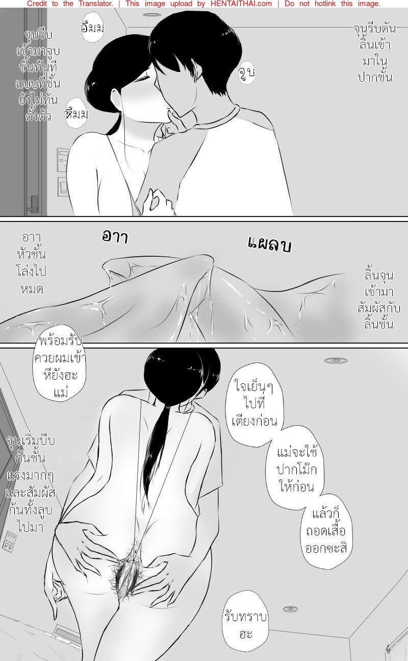 คุณแม่ดีขนาดนี้ชอบมั้ยละ [Lwagu] The best mom – คุณแม่ดีขนาดนี้ชอบมั้ยละ [Lwagu] The best mom – ตอนที่ 2 หน้า 26