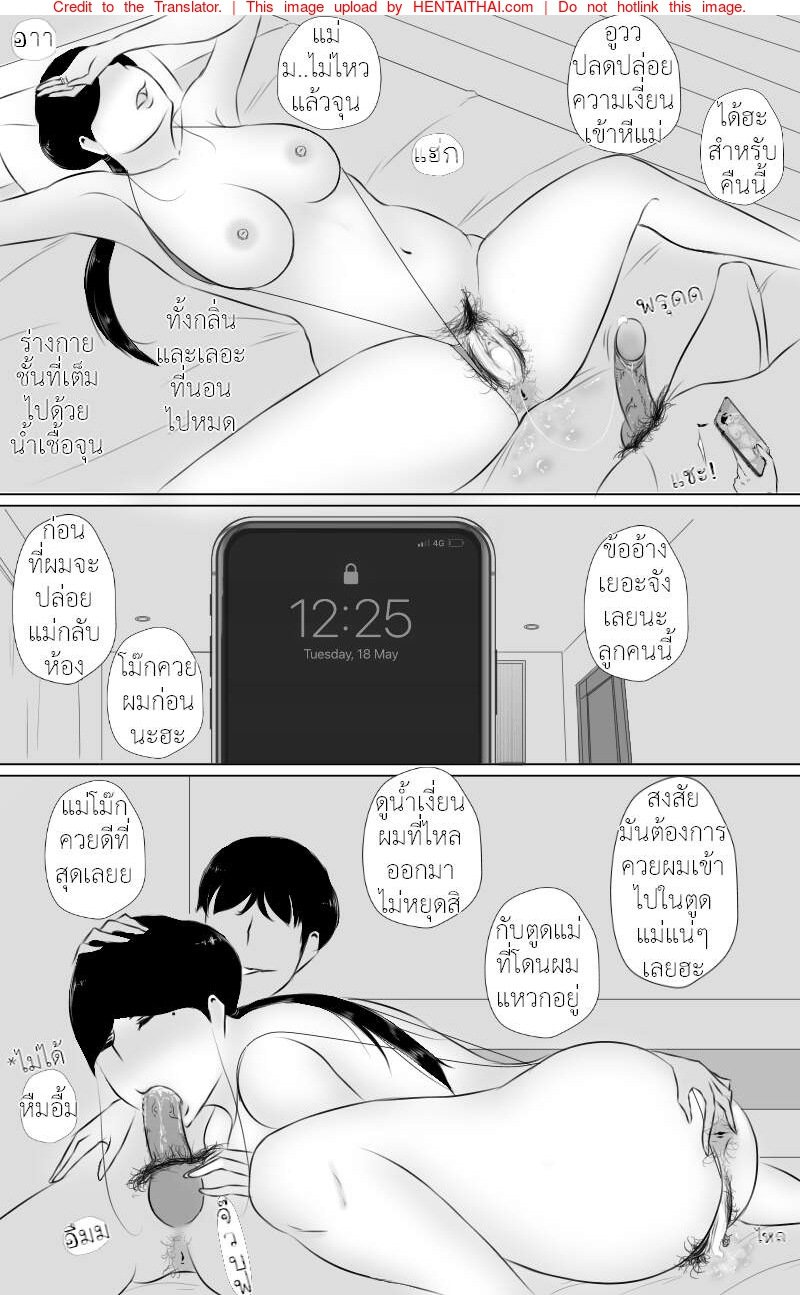คุณแม่ดีขนาดนี้ชอบมั้ยละ [Lwagu] The best mom – คุณแม่ดีขนาดนี้ชอบมั้ยละ [Lwagu] The best mom – ตอนที่ 2 หน้า 35