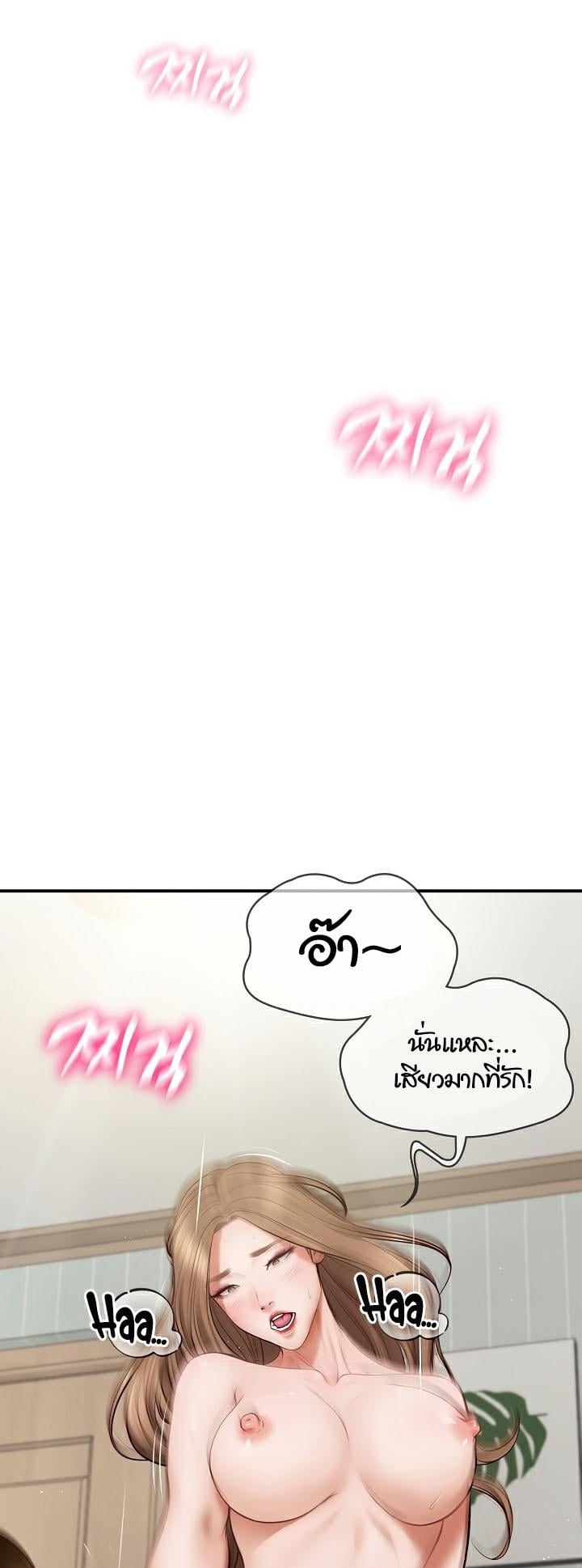 The Billionaire’s Monster Cock Son-In-Law – The Billionaire’s Monster Cock Son-In-Law – ตอนที่ 1 หน้า 1