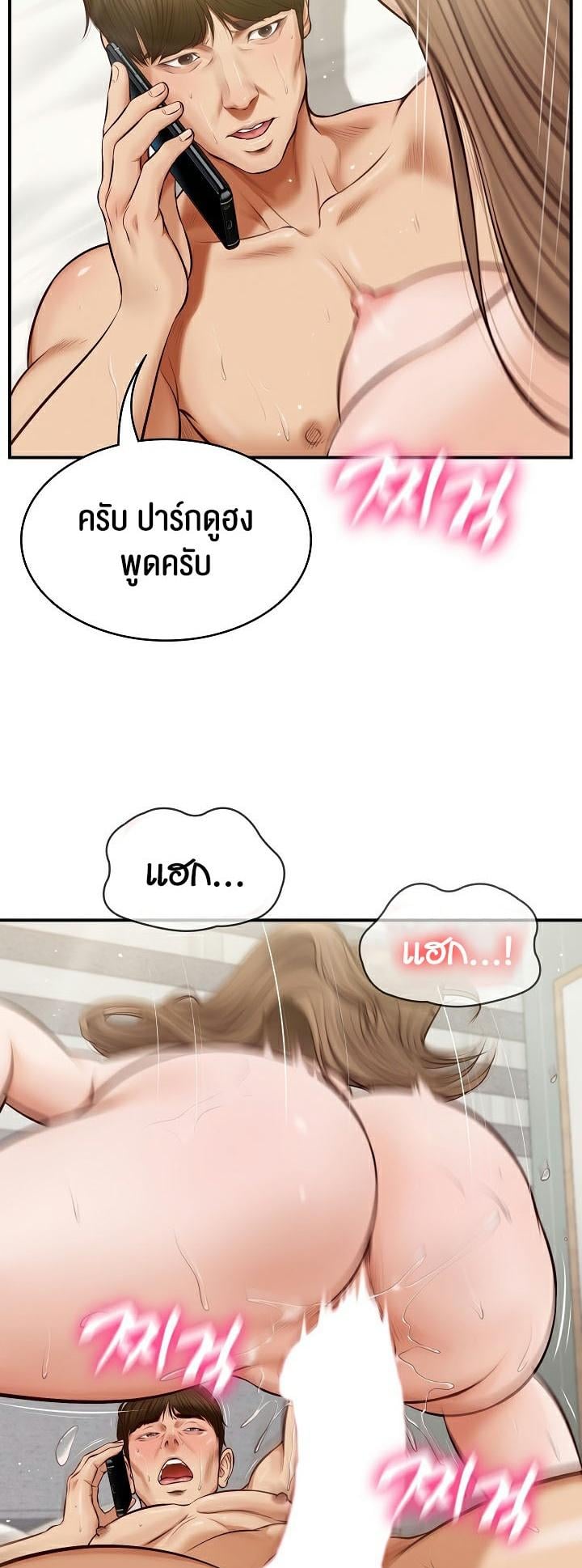The Billionaire’s Monster Cock Son-In-Law – The Billionaire’s Monster Cock Son-In-Law – ตอนที่ 1 หน้า 6