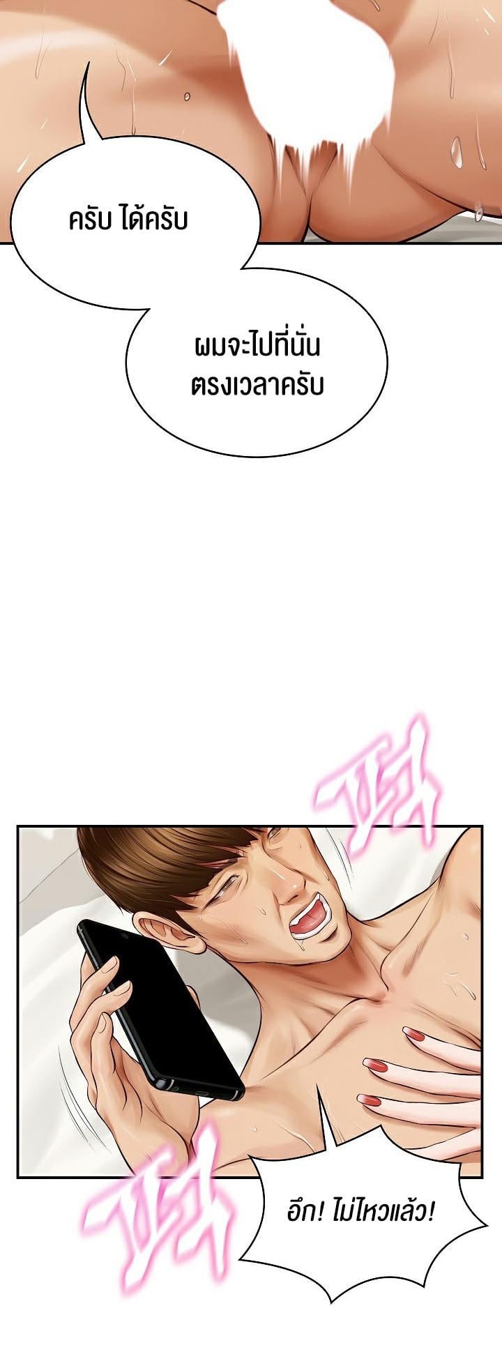 The Billionaire’s Monster Cock Son-In-Law – The Billionaire’s Monster Cock Son-In-Law – ตอนที่ 1 หน้า 7