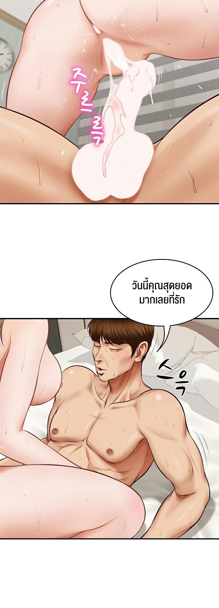 The Billionaire’s Monster Cock Son-In-Law – The Billionaire’s Monster Cock Son-In-Law – ตอนที่ 1 หน้า 10