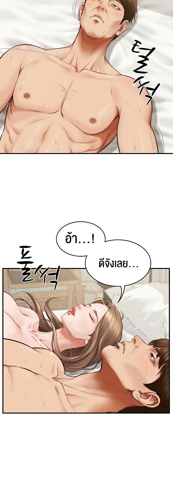 The Billionaire’s Monster Cock Son-In-Law – The Billionaire’s Monster Cock Son-In-Law – ตอนที่ 1 หน้า 14