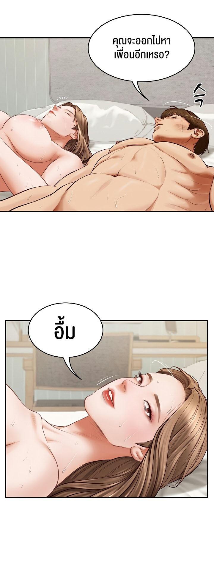The Billionaire’s Monster Cock Son-In-Law – The Billionaire’s Monster Cock Son-In-Law – ตอนที่ 1 หน้า 15