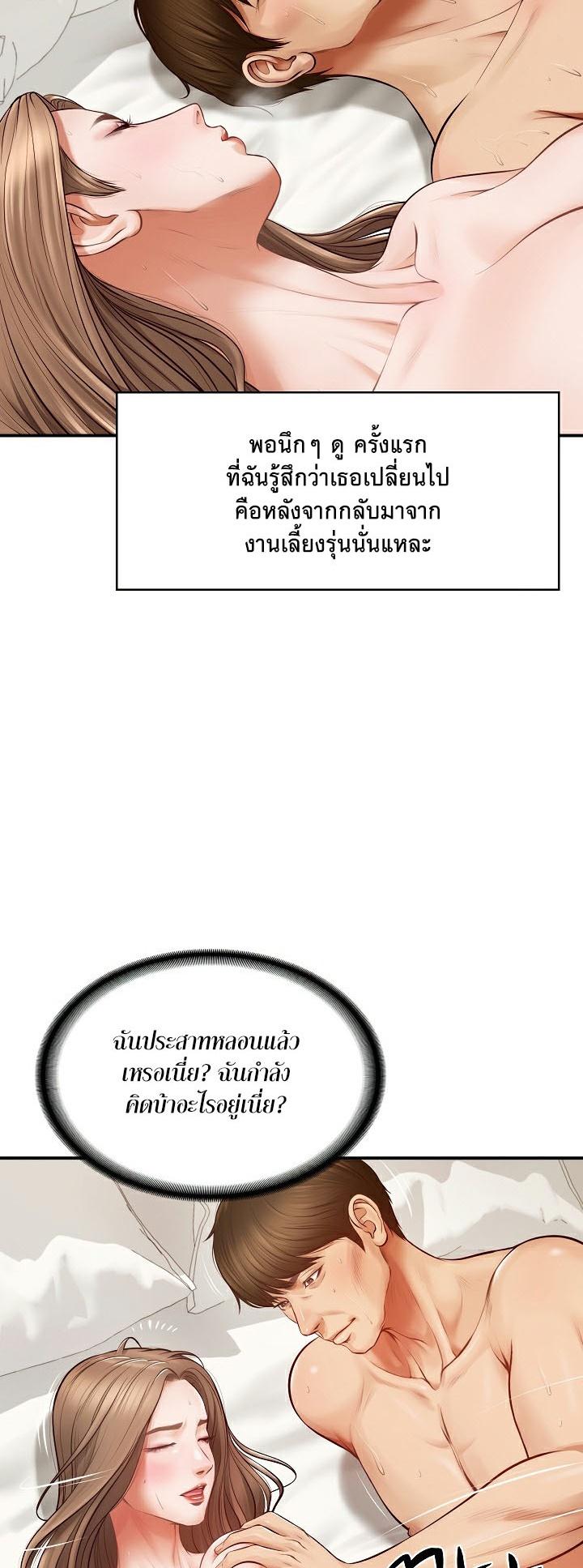 The Billionaire’s Monster Cock Son-In-Law – The Billionaire’s Monster Cock Son-In-Law – ตอนที่ 1 หน้า 17