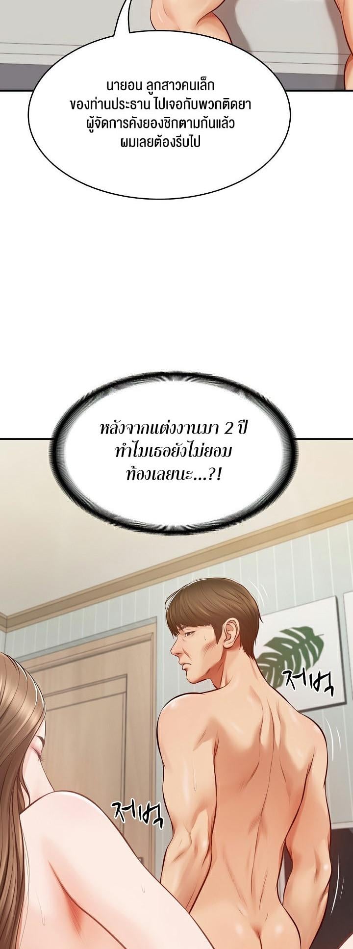 The Billionaire’s Monster Cock Son-In-Law – The Billionaire’s Monster Cock Son-In-Law – ตอนที่ 1 หน้า 19