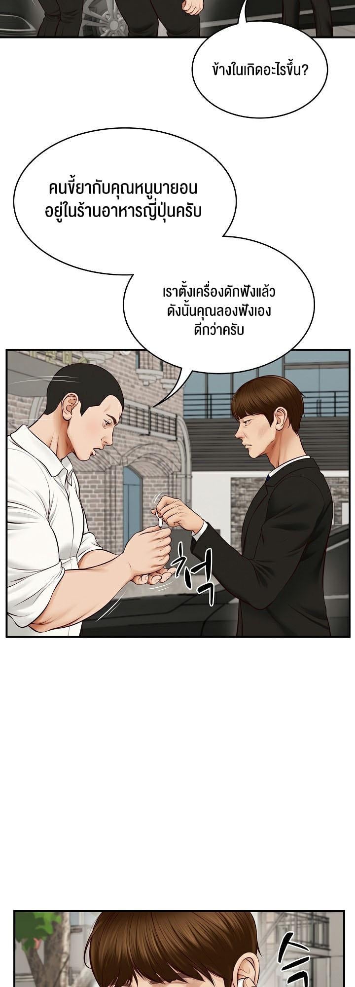 The Billionaire’s Monster Cock Son-In-Law – The Billionaire’s Monster Cock Son-In-Law – ตอนที่ 1 หน้า 23