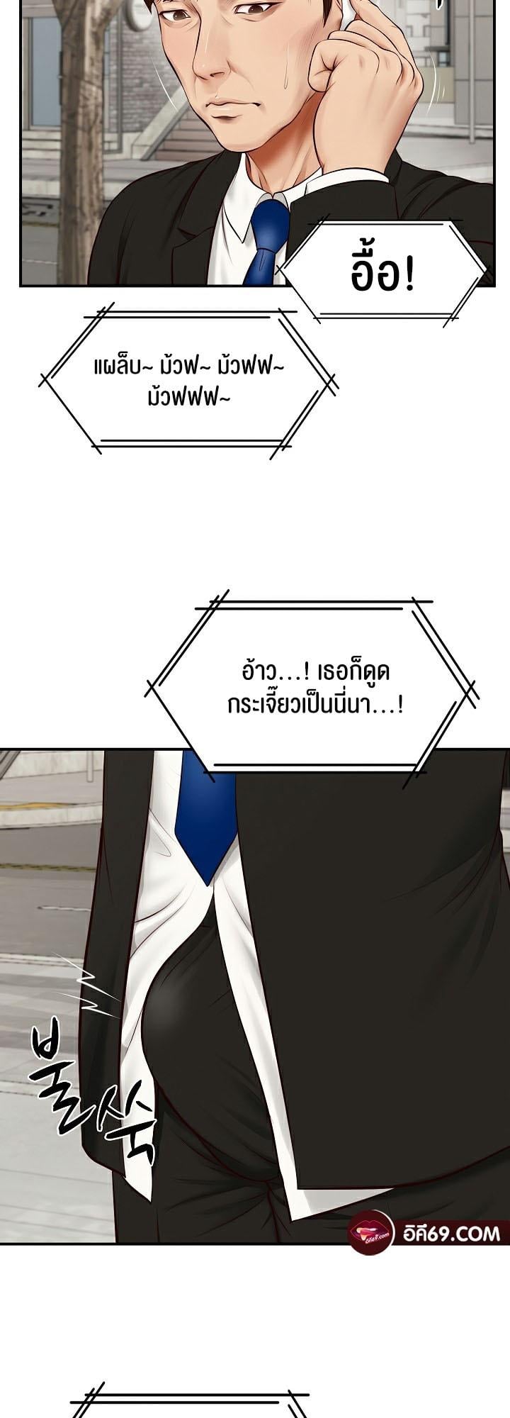 The Billionaire’s Monster Cock Son-In-Law – The Billionaire’s Monster Cock Son-In-Law – ตอนที่ 1 หน้า 24