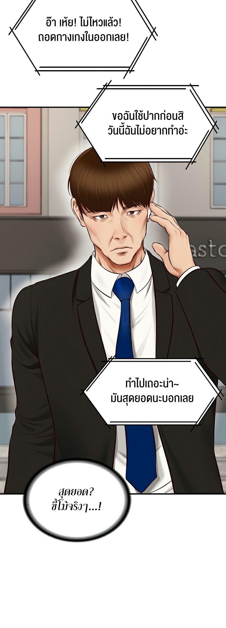 The Billionaire’s Monster Cock Son-In-Law – The Billionaire’s Monster Cock Son-In-Law – ตอนที่ 1 หน้า 25