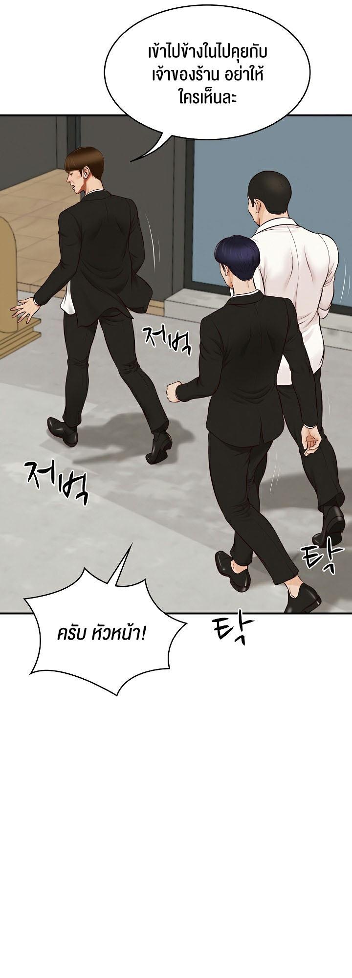 The Billionaire’s Monster Cock Son-In-Law – The Billionaire’s Monster Cock Son-In-Law – ตอนที่ 1 หน้า 26