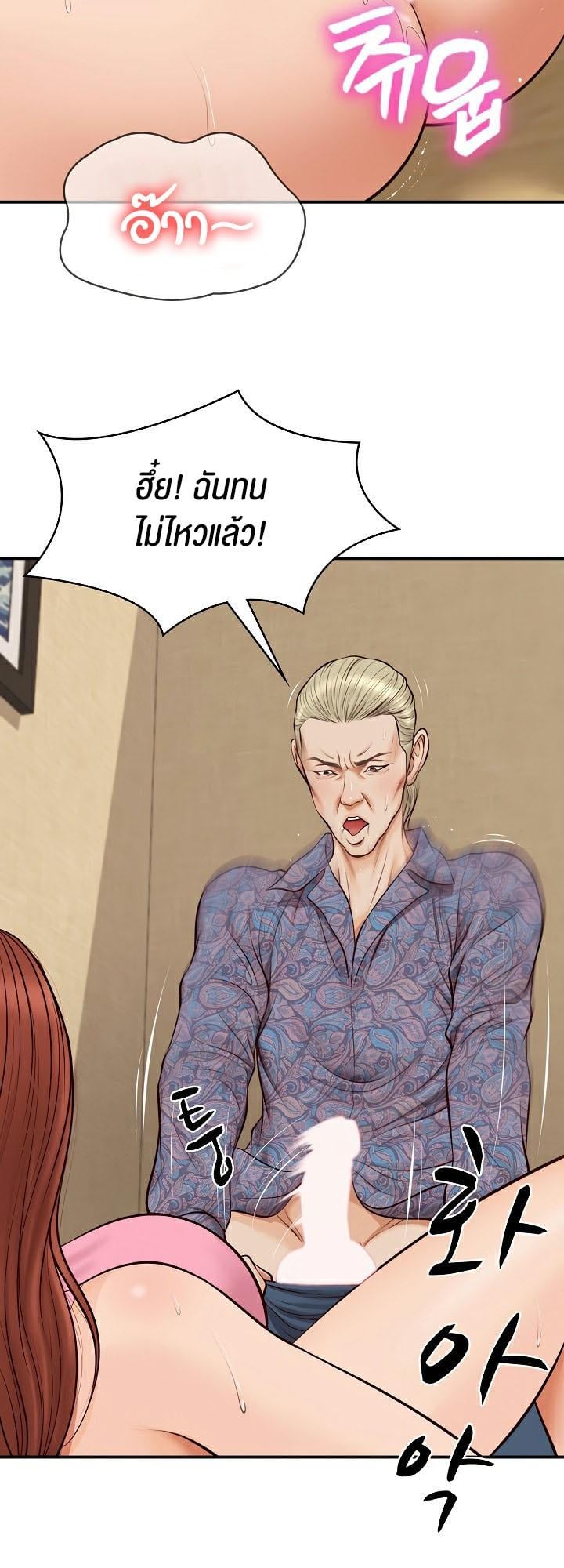 The Billionaire’s Monster Cock Son-In-Law – The Billionaire’s Monster Cock Son-In-Law – ตอนที่ 1 หน้า 28