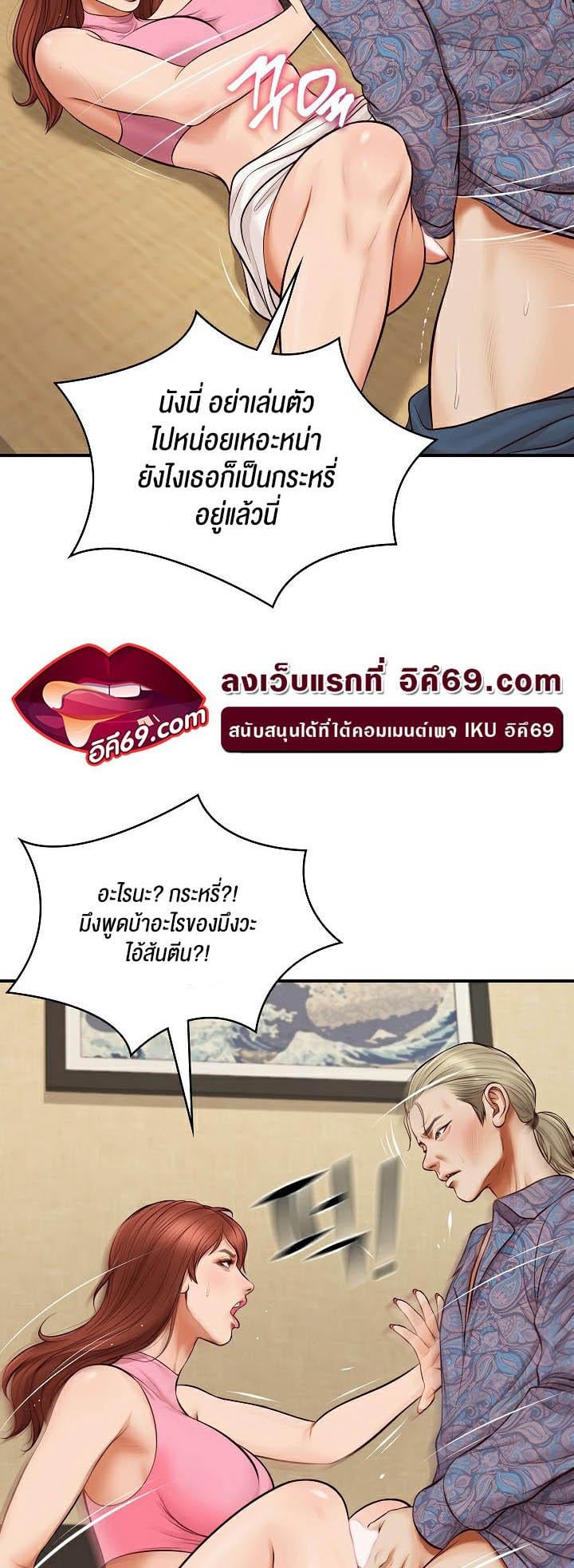 The Billionaire’s Monster Cock Son-In-Law – The Billionaire’s Monster Cock Son-In-Law – ตอนที่ 1 หน้า 30