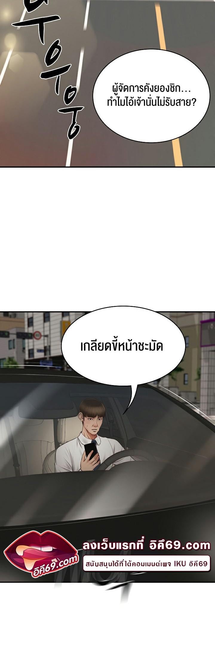 The Billionaire’s Monster Cock Son-In-Law – The Billionaire’s Monster Cock Son-In-Law – ตอนที่ 1 หน้า 38