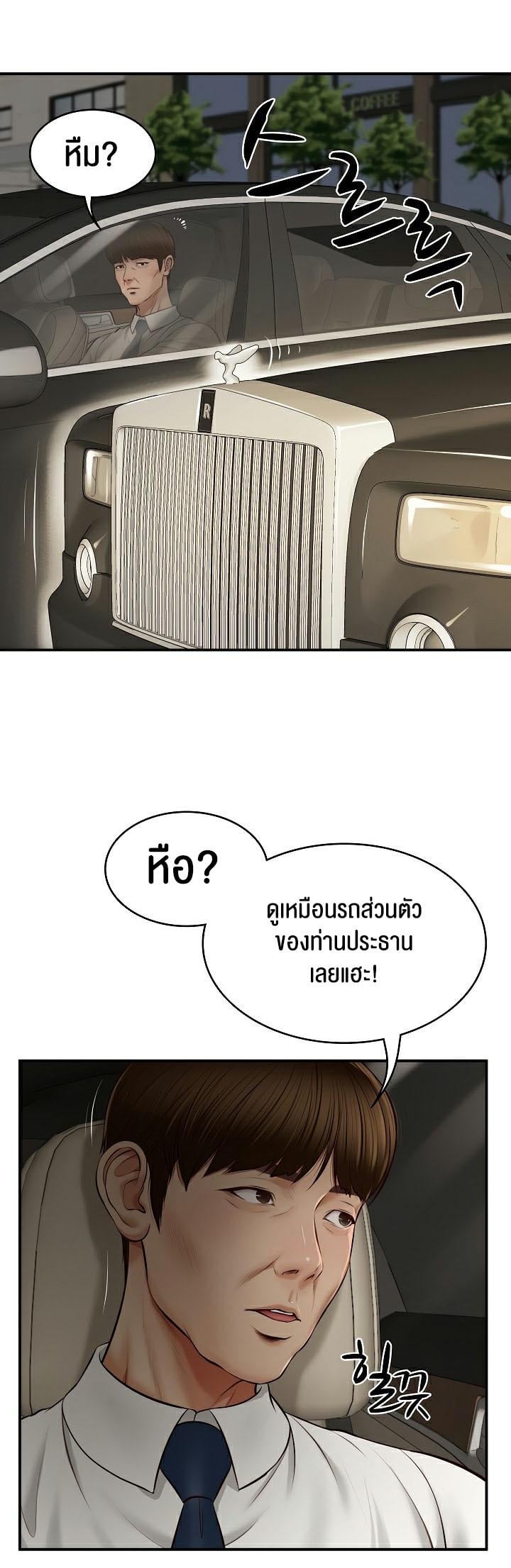 The Billionaire’s Monster Cock Son-In-Law – The Billionaire’s Monster Cock Son-In-Law – ตอนที่ 1 หน้า 39
