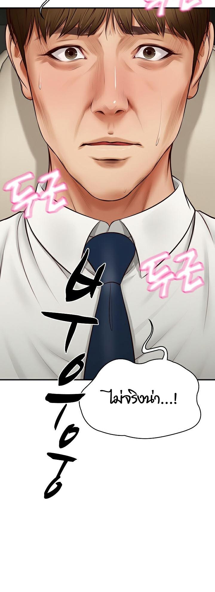 The Billionaire’s Monster Cock Son-In-Law – The Billionaire’s Monster Cock Son-In-Law – ตอนที่ 1 หน้า 43