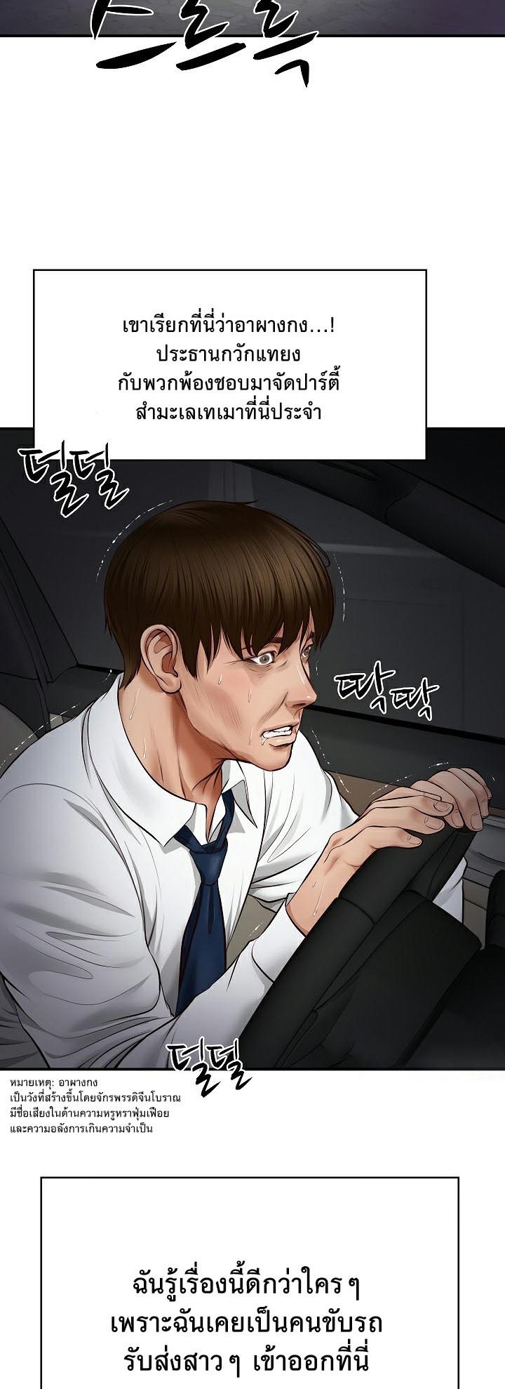 The Billionaire’s Monster Cock Son-In-Law – The Billionaire’s Monster Cock Son-In-Law – ตอนที่ 1 หน้า 45