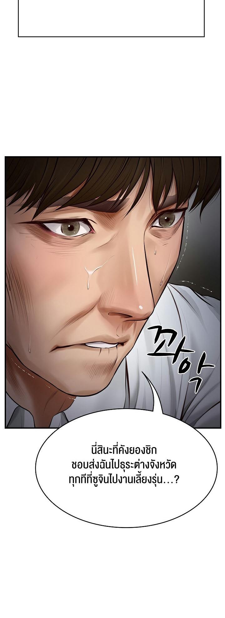 The Billionaire’s Monster Cock Son-In-Law – The Billionaire’s Monster Cock Son-In-Law – ตอนที่ 1 หน้า 46