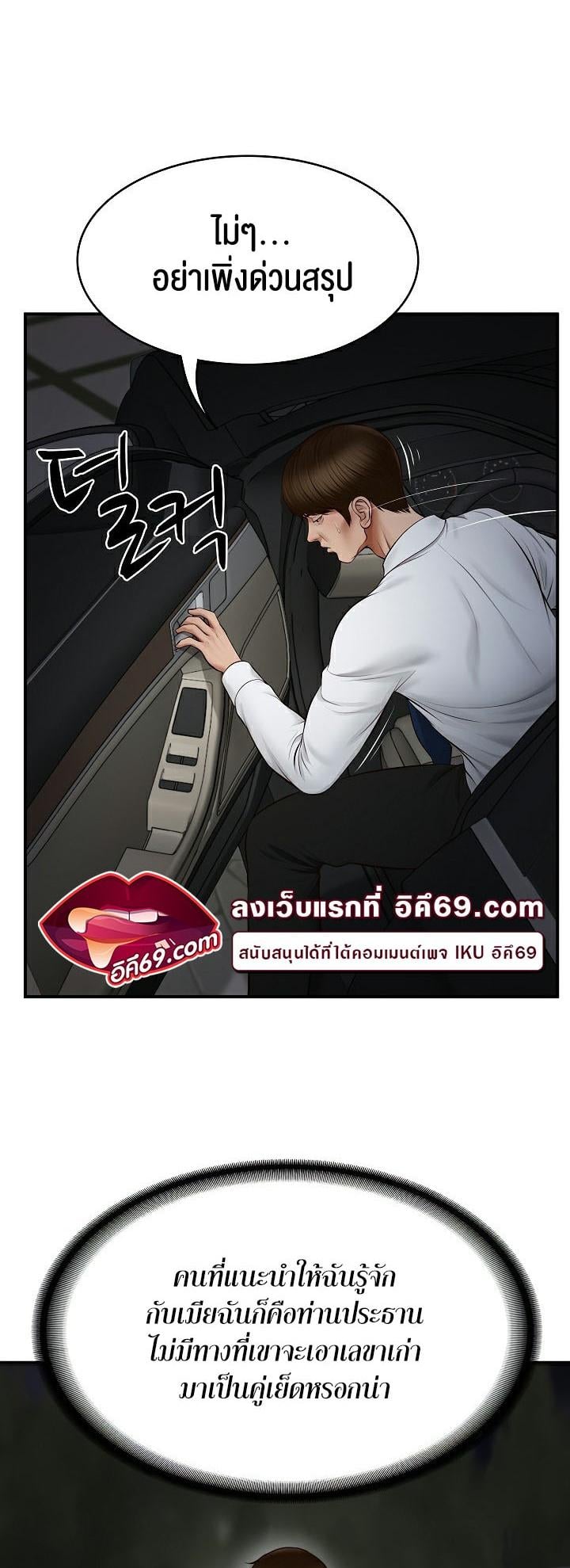 The Billionaire’s Monster Cock Son-In-Law – The Billionaire’s Monster Cock Son-In-Law – ตอนที่ 1 หน้า 47