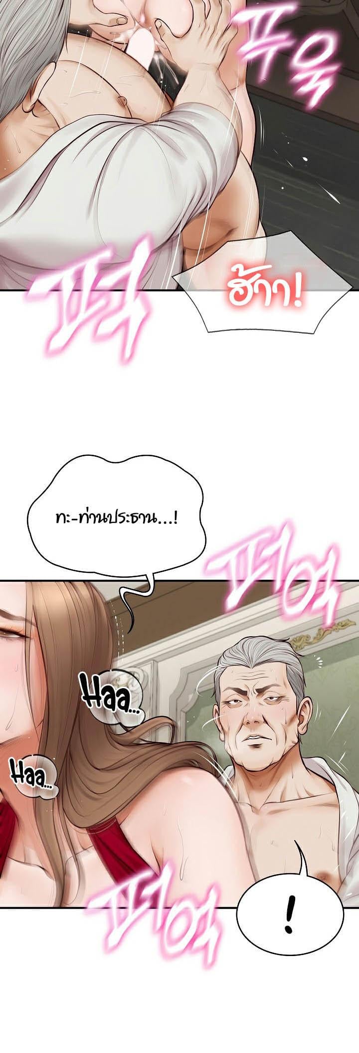 The Billionaire’s Monster Cock Son-In-Law – The Billionaire’s Monster Cock Son-In-Law – ตอนที่ 1 หน้า 51