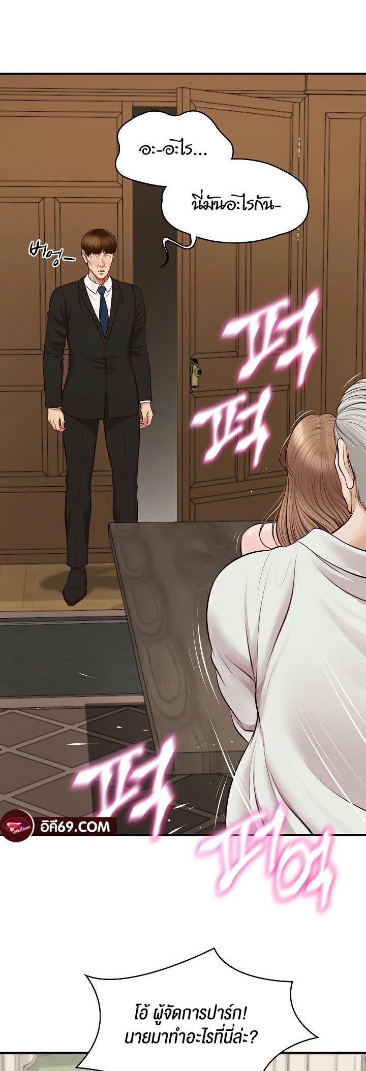 The Billionaire’s Monster Cock Son-In-Law – The Billionaire’s Monster Cock Son-In-Law – ตอนที่ 1 หน้า 52