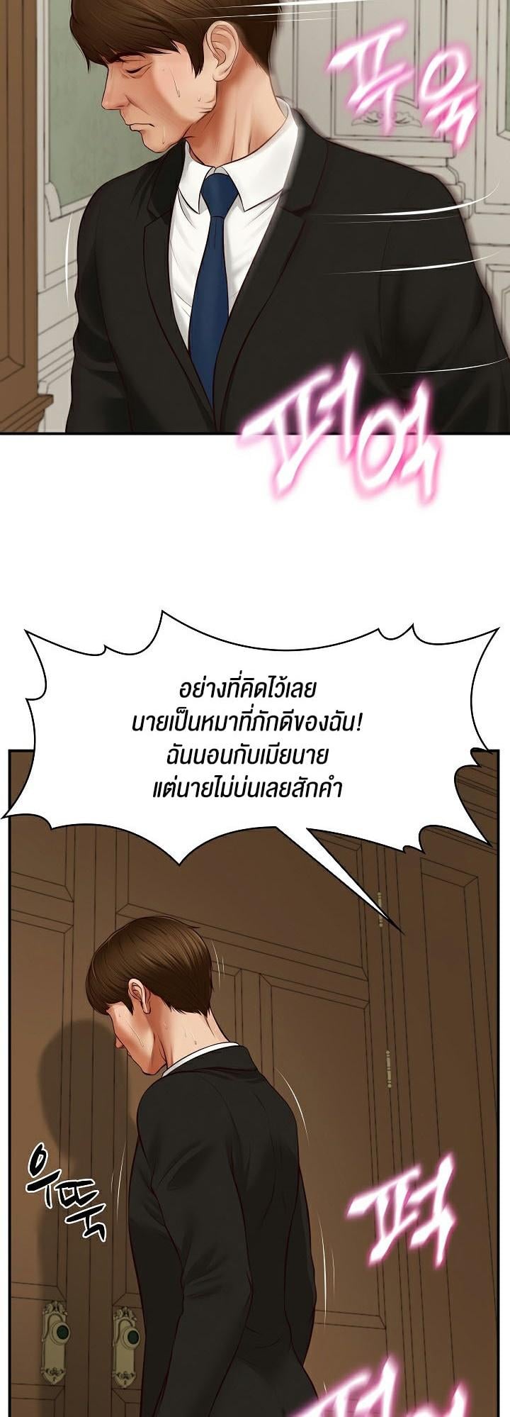 The Billionaire’s Monster Cock Son-In-Law – The Billionaire’s Monster Cock Son-In-Law – ตอนที่ 1 หน้า 57