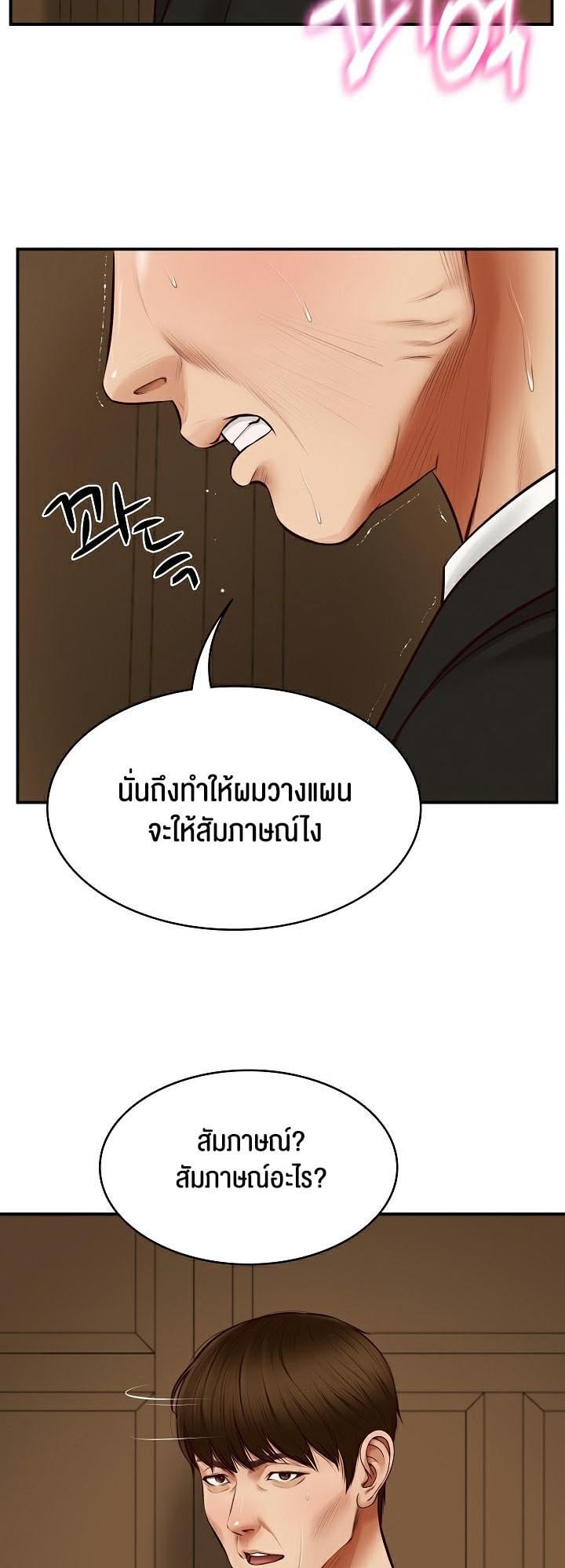 The Billionaire’s Monster Cock Son-In-Law – The Billionaire’s Monster Cock Son-In-Law – ตอนที่ 1 หน้า 58