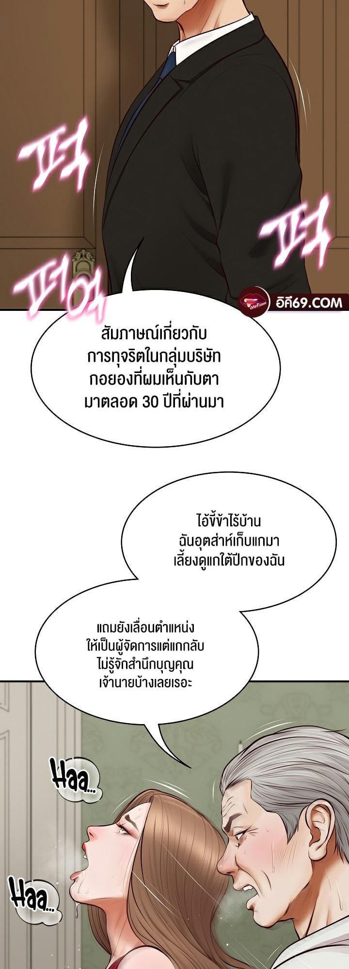 The Billionaire’s Monster Cock Son-In-Law – The Billionaire’s Monster Cock Son-In-Law – ตอนที่ 1 หน้า 59