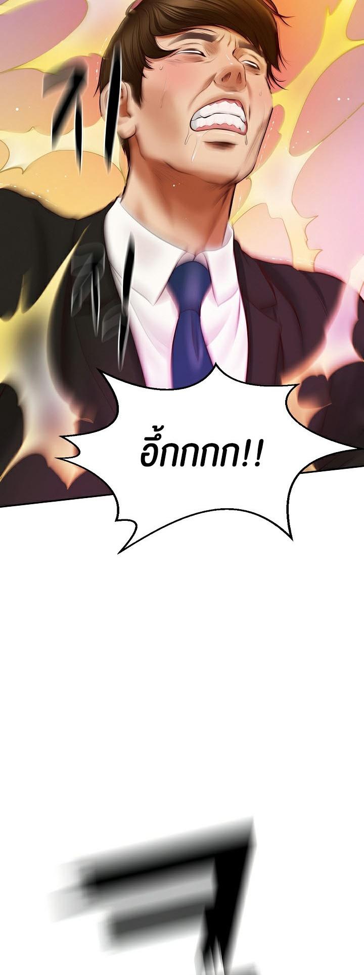 The Billionaire’s Monster Cock Son-In-Law – The Billionaire’s Monster Cock Son-In-Law – ตอนที่ 1 หน้า 63