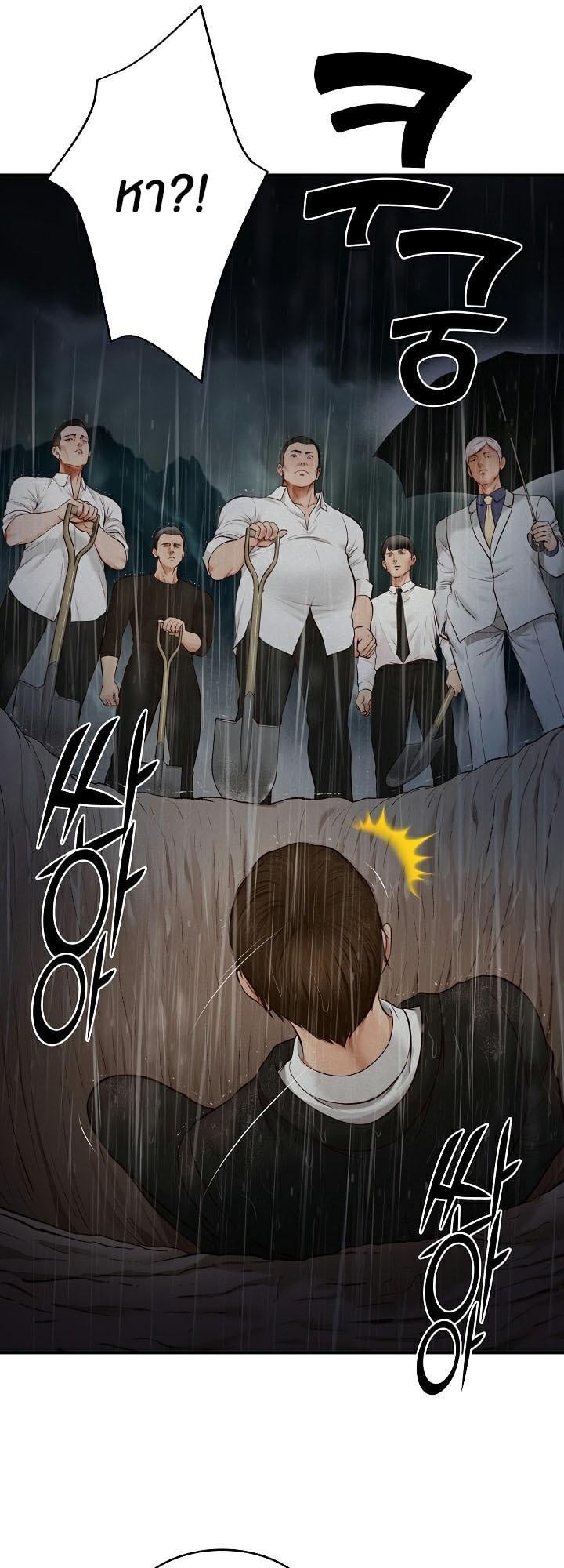 The Billionaire’s Monster Cock Son-In-Law – The Billionaire’s Monster Cock Son-In-Law – ตอนที่ 1 หน้า 69