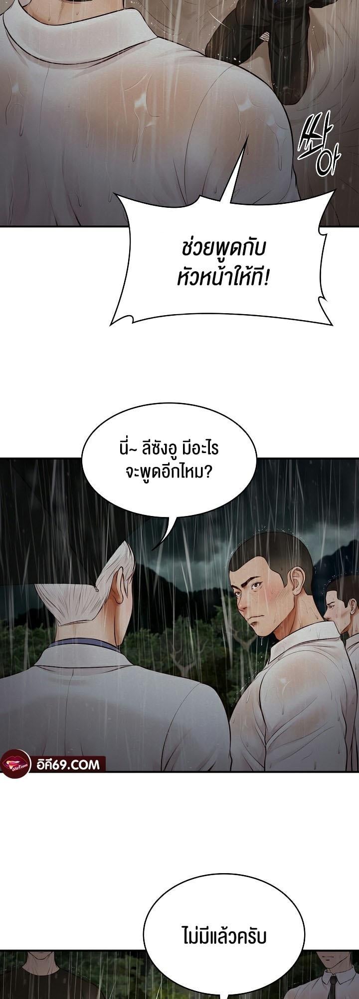 The Billionaire’s Monster Cock Son-In-Law – The Billionaire’s Monster Cock Son-In-Law – ตอนที่ 1 หน้า 71