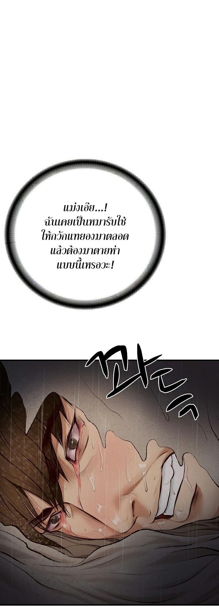 The Billionaire’s Monster Cock Son-In-Law – The Billionaire’s Monster Cock Son-In-Law – ตอนที่ 1 หน้า 75