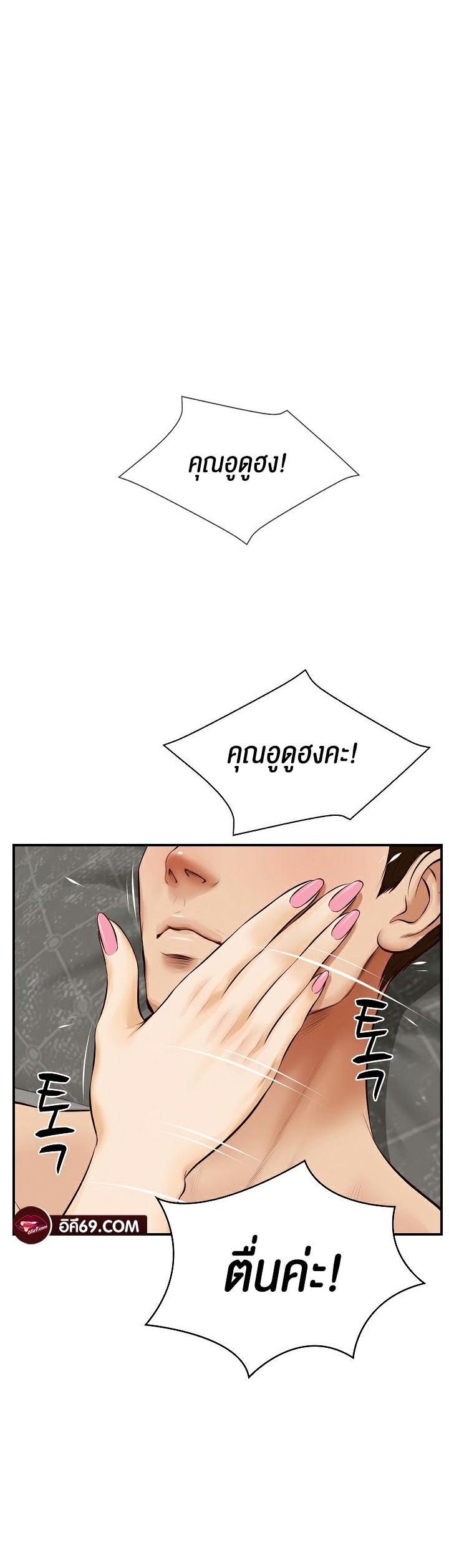 The Billionaire’s Monster Cock Son-In-Law – The Billionaire’s Monster Cock Son-In-Law – ตอนที่ 1 หน้า 77