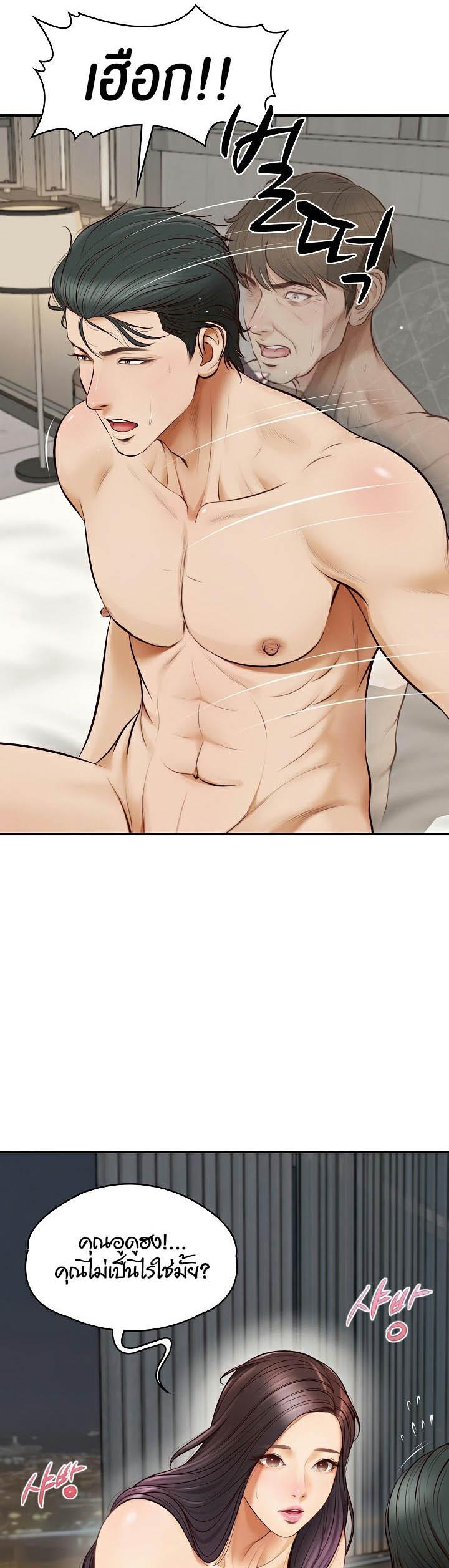 The Billionaire’s Monster Cock Son-In-Law – The Billionaire’s Monster Cock Son-In-Law – ตอนที่ 1 หน้า 78