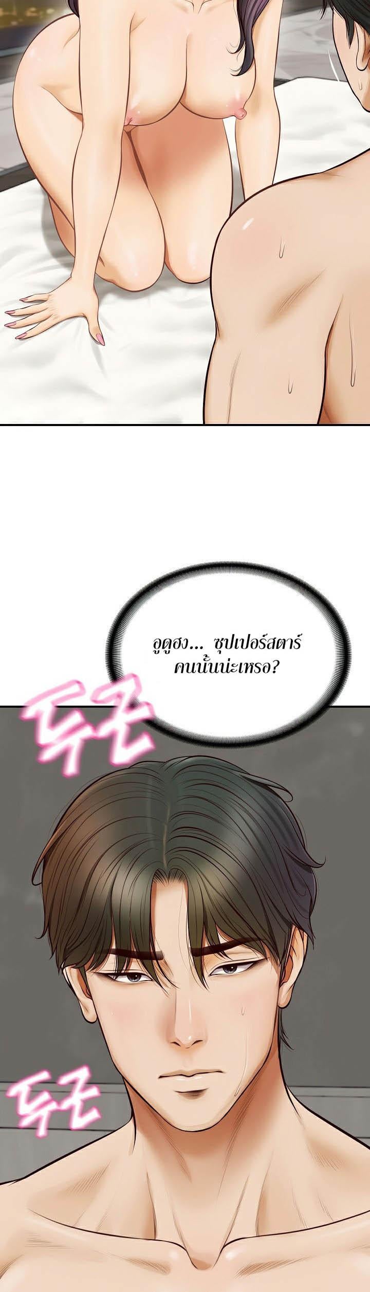 The Billionaire’s Monster Cock Son-In-Law – The Billionaire’s Monster Cock Son-In-Law – ตอนที่ 1 หน้า 79