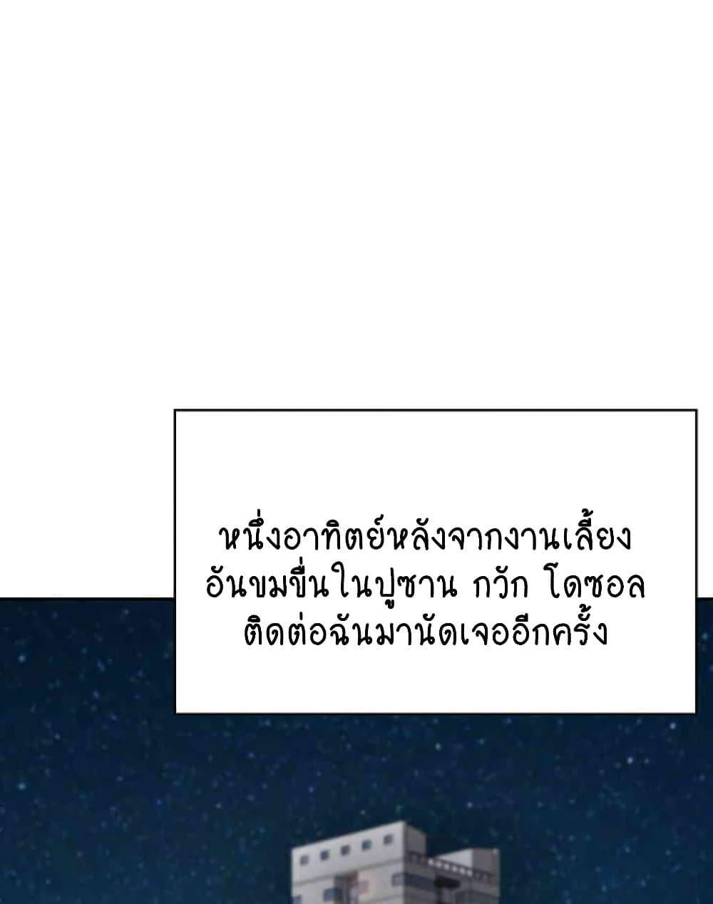 The Billionaire’s Monster Cock Son-In-Law – The Billionaire’s Monster Cock Son-In-Law – ตอนที่ 10 หน้า 3