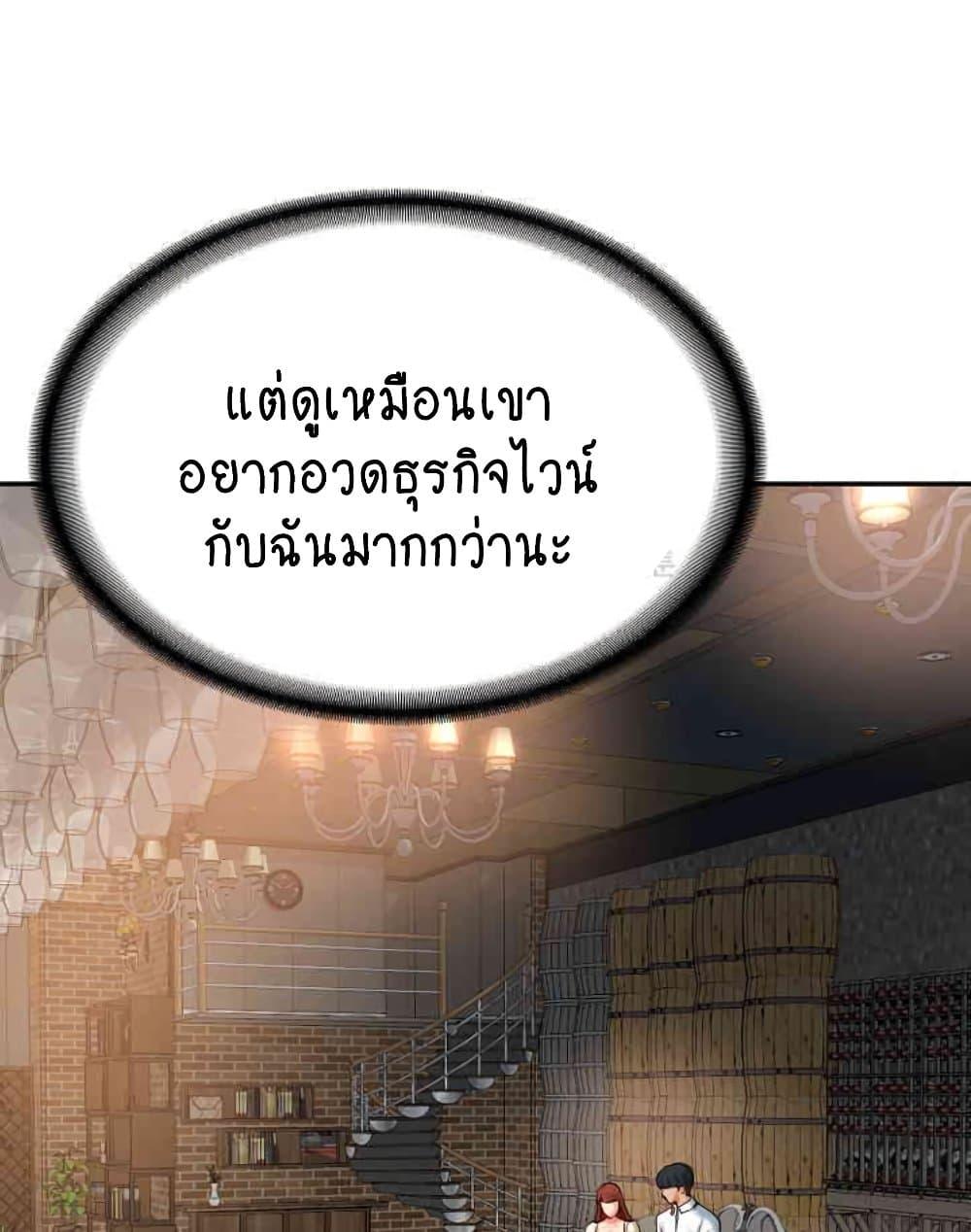 The Billionaire’s Monster Cock Son-In-Law – The Billionaire’s Monster Cock Son-In-Law – ตอนที่ 10 หน้า 5