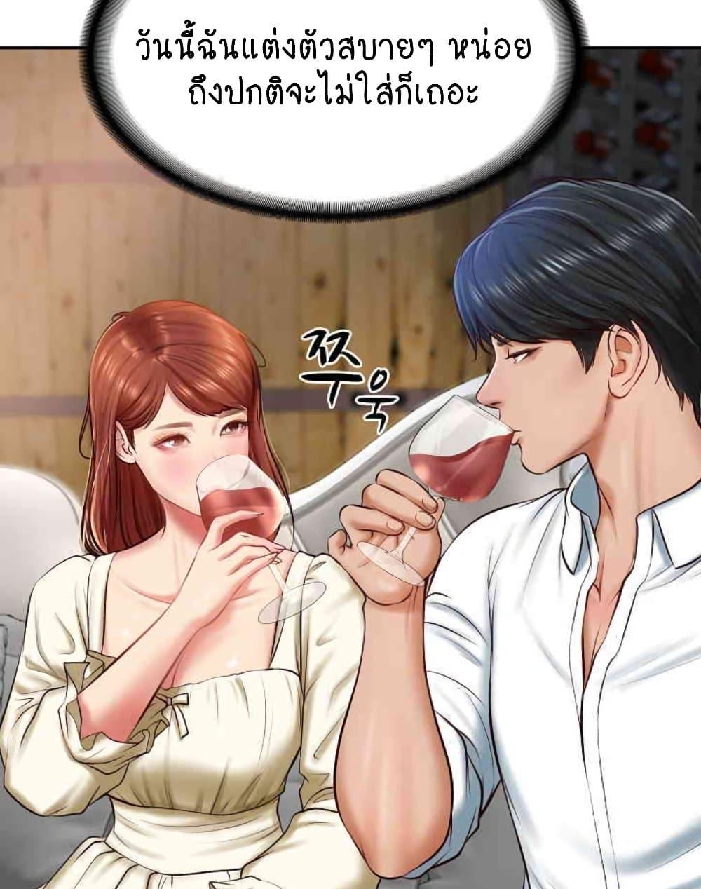 The Billionaire’s Monster Cock Son-In-Law – The Billionaire’s Monster Cock Son-In-Law – ตอนที่ 10 หน้า 7