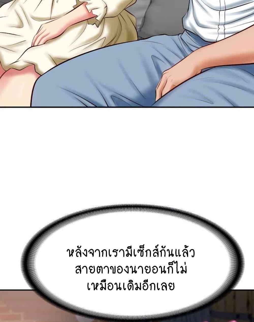 The Billionaire’s Monster Cock Son-In-Law – The Billionaire’s Monster Cock Son-In-Law – ตอนที่ 10 หน้า 8