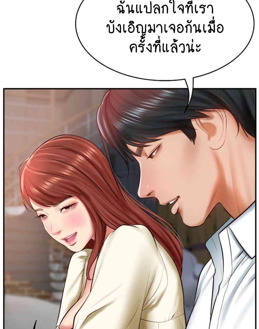The Billionaire’s Monster Cock Son-In-Law – The Billionaire’s Monster Cock Son-In-Law – ตอนที่ 10 หน้า 11
