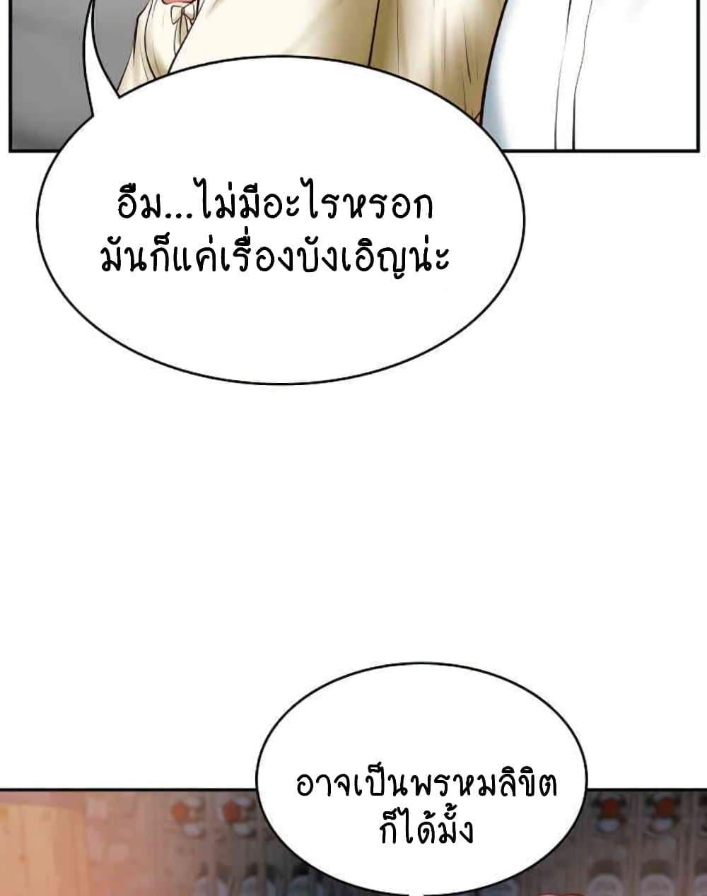 The Billionaire’s Monster Cock Son-In-Law – The Billionaire’s Monster Cock Son-In-Law – ตอนที่ 10 หน้า 12