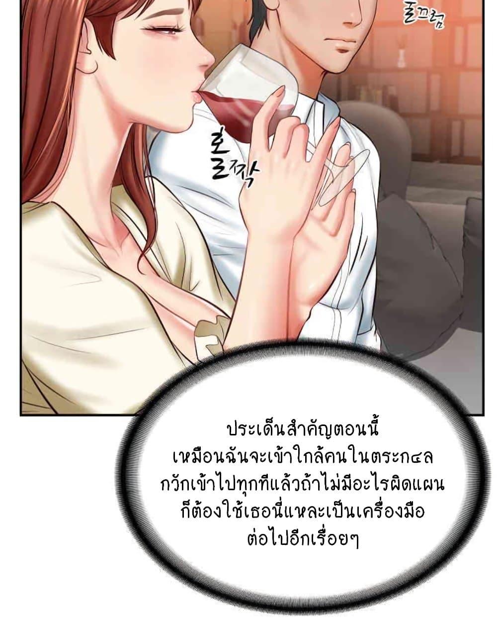 The Billionaire’s Monster Cock Son-In-Law – The Billionaire’s Monster Cock Son-In-Law – ตอนที่ 10 หน้า 15