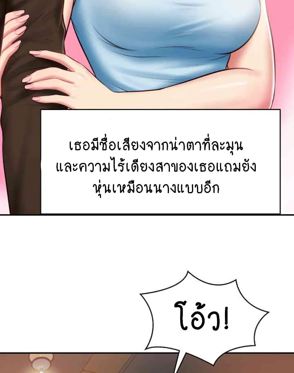The Billionaire’s Monster Cock Son-In-Law – The Billionaire’s Monster Cock Son-In-Law – ตอนที่ 10 หน้า 27