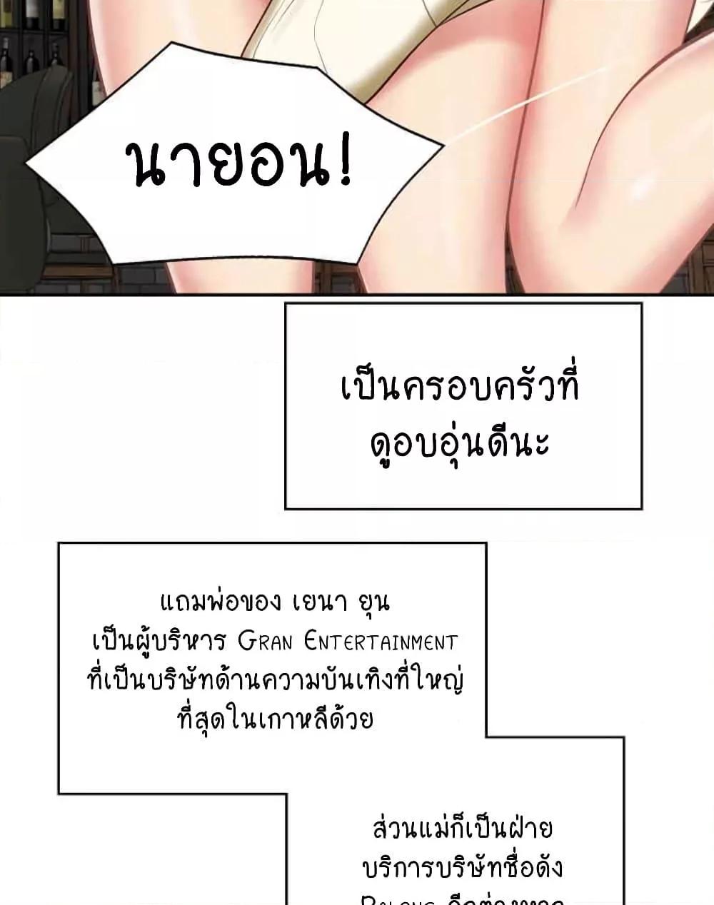 The Billionaire’s Monster Cock Son-In-Law – The Billionaire’s Monster Cock Son-In-Law – ตอนที่ 10 หน้า 29