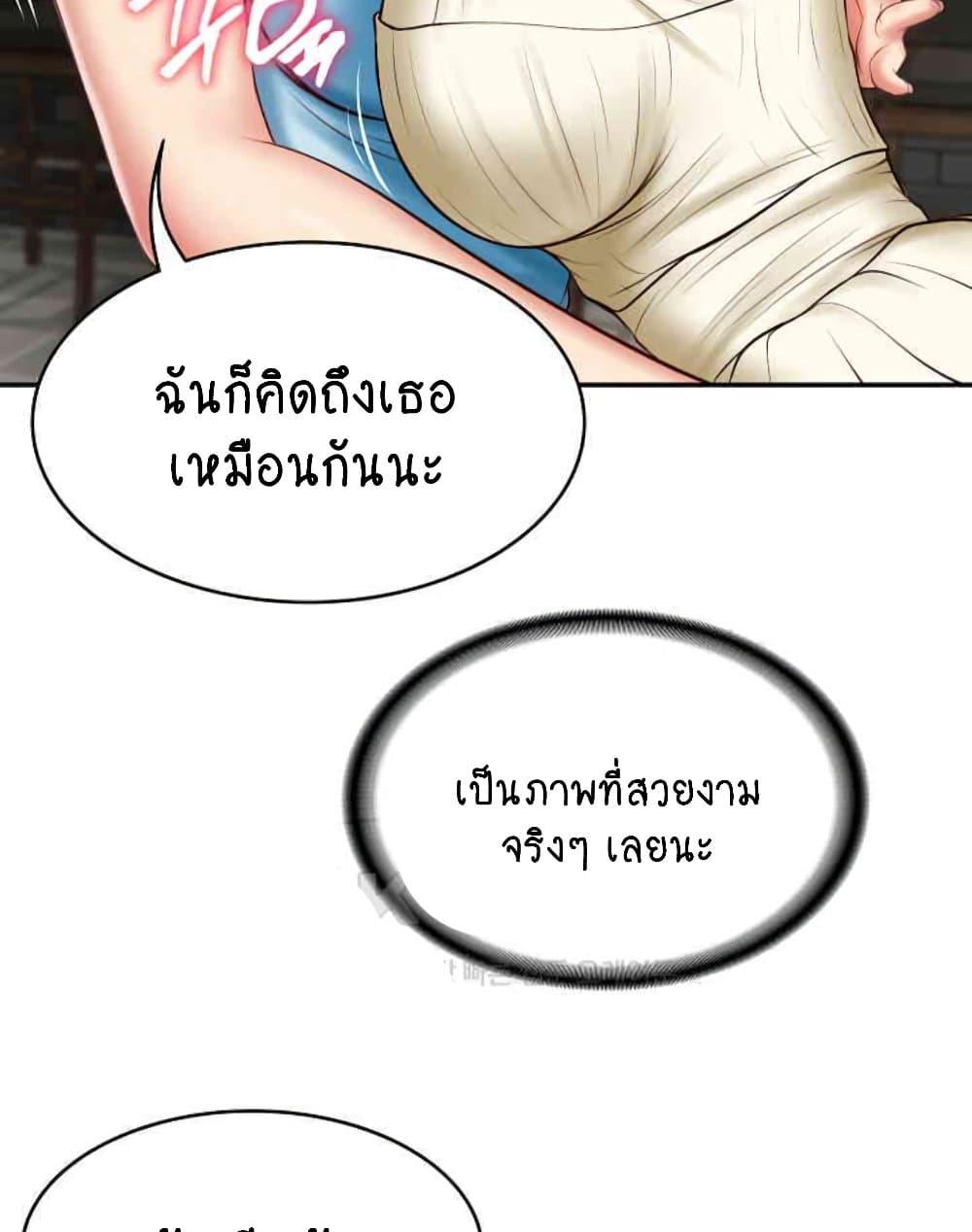 The Billionaire’s Monster Cock Son-In-Law – The Billionaire’s Monster Cock Son-In-Law – ตอนที่ 10 หน้า 31