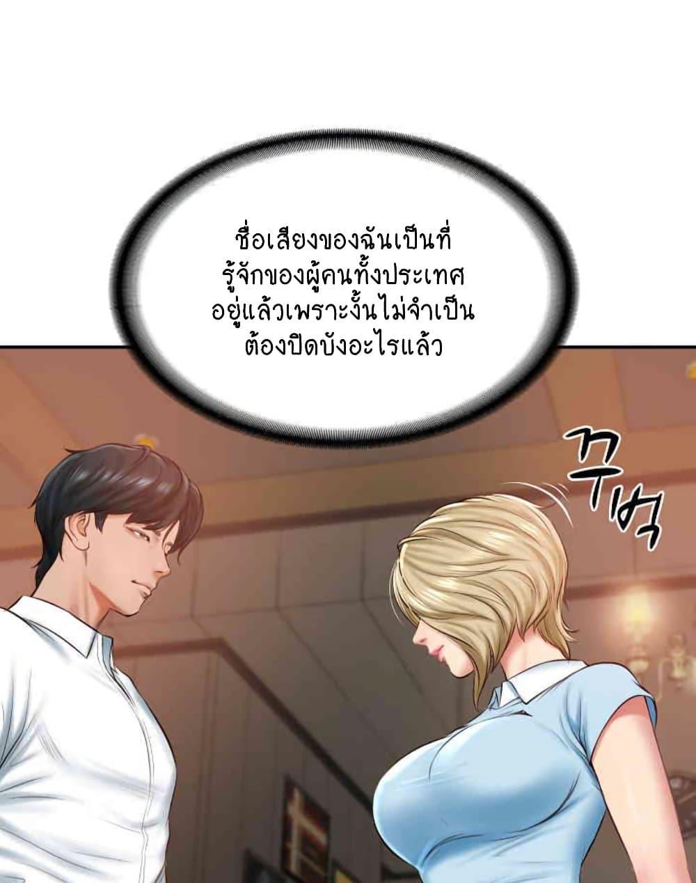 The Billionaire’s Monster Cock Son-In-Law – The Billionaire’s Monster Cock Son-In-Law – ตอนที่ 10 หน้า 33