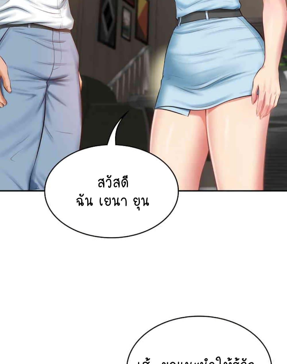 The Billionaire’s Monster Cock Son-In-Law – The Billionaire’s Monster Cock Son-In-Law – ตอนที่ 10 หน้า 34