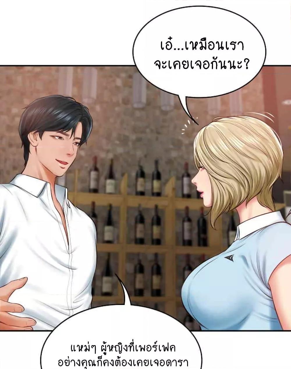 The Billionaire’s Monster Cock Son-In-Law – The Billionaire’s Monster Cock Son-In-Law – ตอนที่ 10 หน้า 37